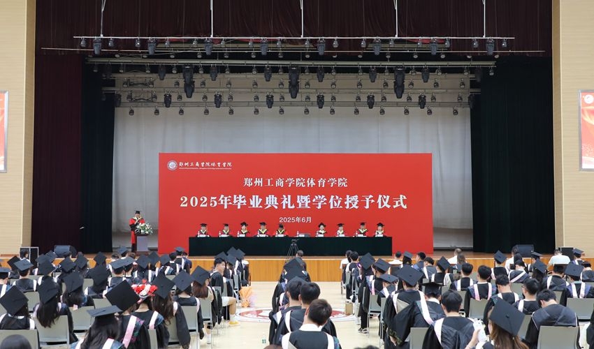 ylzzcom永利总站举行2025届毕业典礼暨学位授予仪式